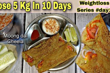 Weight Loss Recipe #day1 | Low Calorie food | Moong Dal Cheela/chilla | Healthy Recipes #weightloss