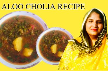 Aloo Choliya Recipe | Hare Chane ka Salan | Easy Sabzi Recipe | Aloo Chane | SobiaFoodRecipe