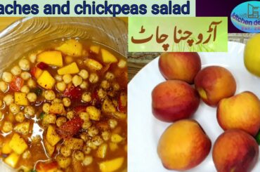 Peaches Salad|Peaches and chickpeas salad/how to make fruit  Chaat in minutes recipe|Juicy Chaat