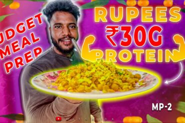 Protein-Packed Soya Chunks Lunch Recipe for Under 30 Rupees | Healthy and Affordable Meal Idea