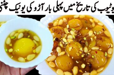 Peach Aadu Ki Unique Chutney Recipe New Taste and Every One Favorite Side Dish I chatni Recipe