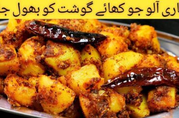 Achari Aloo Katliyan Recipe By Magic Kitchen| Aloo Ki Achari Katliyan Banane Ka Tarika |
