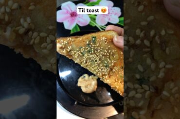 Til toast recipe #toast #breakfast #food #foodie #bread #delicious #healthy  #breakfastideas #tasty
