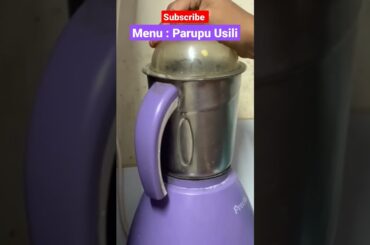 #usuli #paruppu #beans #protein #healthy #lunch #lunch #tasty #trending #shorts #viral #ytshorts