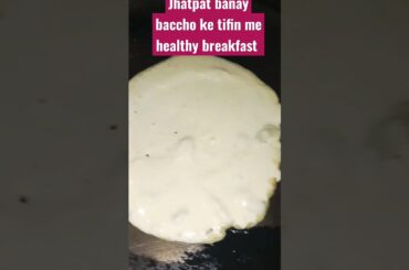 jhatpat banay bachho ke tifin me healthy breakfast recipe
