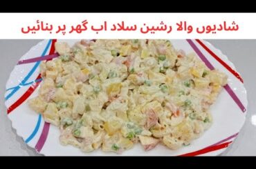 Russian Salad Recipe | Best Healthy And Tasty Salad Recipe