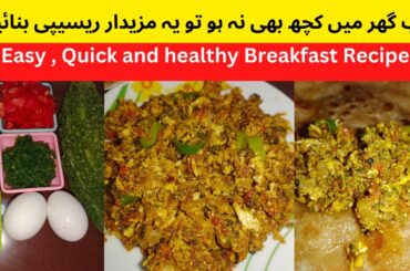 Extremely Easy and Healthy  breakfast recipe | 10 minutes recipe  | Delicious breakfast || omelette