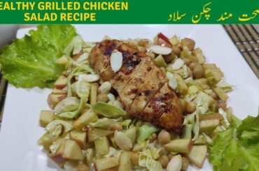 Grilled Chicken Salad Recipe | Healthy High Protein Chicken Salad | Pan to Tummy