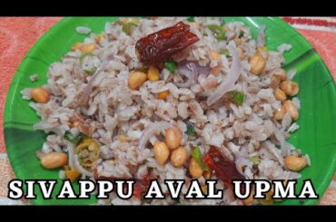 Quick & Healthy Breakfast Recipe/Sivappu Aval Upma/Bachelor Breakfast Recipe/Poha Recipe
