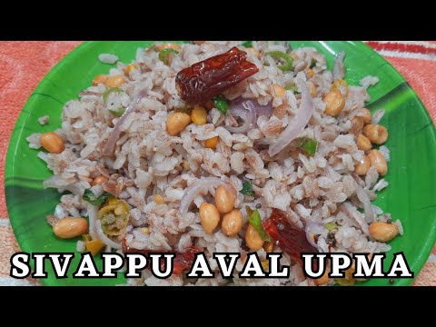 Quick & Healthy Breakfast Recipe/Sivappu Aval Upma/Bachelor Breakfast Recipe/Poha Recipe Quick & Healthy Breakfast Recipe/Sivappu Aval Upma/Bachelor Breakfast Recipe/Poha Recipe