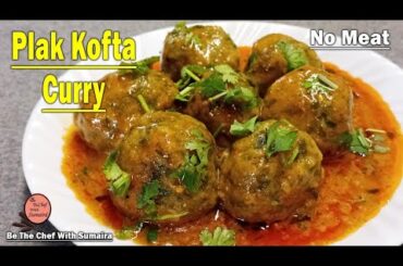 Palak Kofta Curry Recipe | Perfect Spinach Balls Curry | Be The Chef With Sumaira