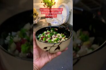 LOBIA-a powerhouse of vitamins #shortsyoutube #ytshorts #healthy #weightloss  @awesomeblossom27775