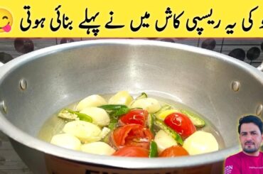 Aloo ki Bhujia Recipe | Patato Curry |Aloo Sabzi | Quick And Easy Recipe  | Afghani Aloo Recipe