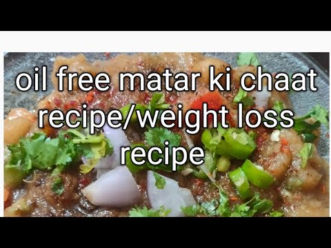 oil free matar chaat recipe/weight loss recipe/healthy chaat oil free matar chaat recipe/weight loss recipe/healthy chaat