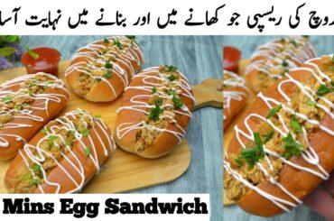 Easy Breakfast Sandwich Recipes | Egg Sandwich | Breakfast Recipes | Quick ecipes For Breakfast