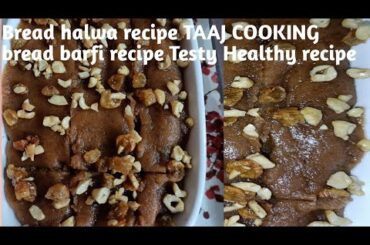 Bread halwa recipe TAAJ COOKING bread barfi recipe Testy Healthy recipe