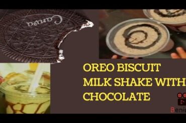 Oreo Biscuit Milk Shake With Chocolate | Oreo milk shake | Oreo milk shake Recipe