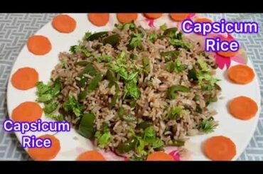 Capsicum Rice Recipe | Quick Lunch Recipe | Instant Food Recipe | Healthy Food Recipe