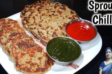Sprouts Chilla Recipe | Nutritious Breakfast Ideas | Easy Healthy Breakfast Ideas | Quick Breakfast