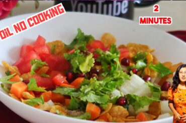 2 Minutes Evening Snacks Recipe | Weight loss Recipe | Tea Time Snacks | Zero Oil Recipe