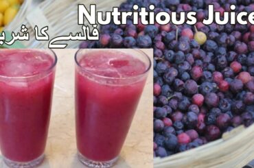 Khatta Meetha Healthy Falsa Juice Drink | Falsay Ka Sharbat Recipe Urdu Hindi