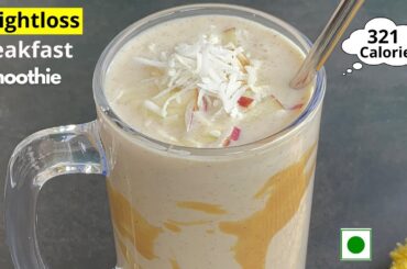 Weight loss Smoothie | Healthy Breakfast Smoothie Recipe | Apple Oats Smoothie For Weight loss Hindi