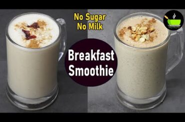 Healthy Breakfast Smoothie Recipes | Oats Breakfast Smoothie | Weight Loss Breakfast Smoothie Recipe
