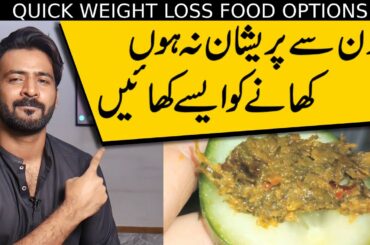 Weight Loss Lunch and Dinner Meal Options | Weight Loss Recipes