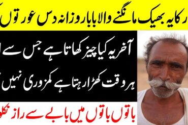 Health Benefits Of This Lahori Beggar Man Recipe for Weight Loss, Skin & Hair