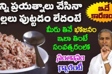 How to Control Infertility Problem | Best Diet to Get Pregnancy | Happy Family | Manthena Official
