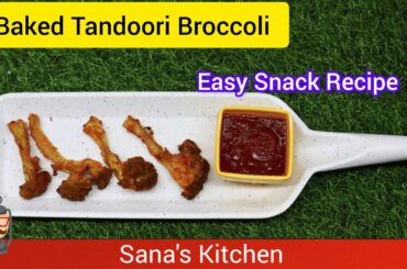 Tandoori Broccoli Recipe in Microwave Oven| Tasty Broccoli Snack | Grilled Broccoli #healthy #snacks
