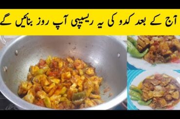 Kaddu recipe | Tasty Kaddu Ka Salan | Food art tricks
