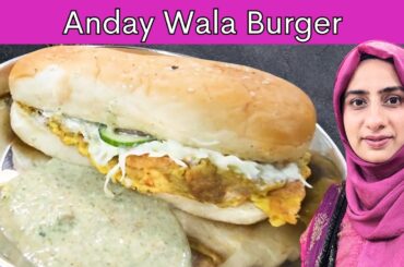 Ande Wala Burger, Bun Kabab Recipe, Easy Evening Snacks! You Must Try | Urdu Hindi | Shukar Foods