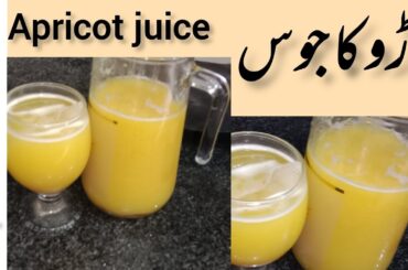 Apricot juice | Healthy Juice | Summer Drink #expertfoodkitchen #peachjuice #freshjuice