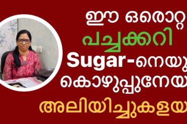 One minute vegetable recipe for Weight Loss, Diabetes & Fatty Liver !