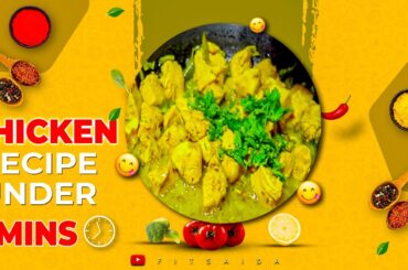 Quick and Delicious 5-Minute Chicken Recipe for a Healthy Meal In Telugu