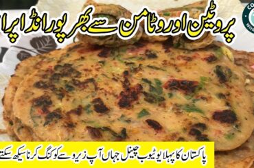 10 Minutes Recipe - Quick And Easy Breakfast Recipe Without Kneading |  Vegetable Egg Paratha I