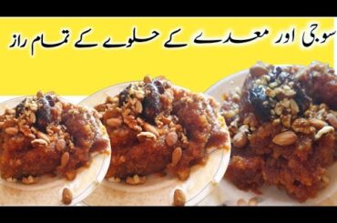 Maida suji halwa recipe| How to make Halwa | Maida suji halwa banane ka tarika| The Zafar's Cuisine