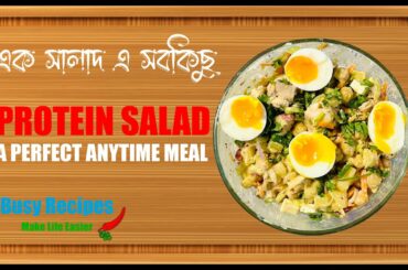 Protein Salad, A perfect anytime meal | Healthy Breakfast | Lunch | Dinner