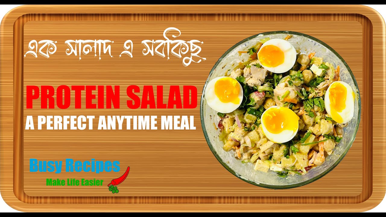 Protein Salad, A perfect anytime meal | Healthy Breakfast | Lunch | Dinner Protein Salad, A perfect anytime meal | Healthy Breakfast | Lunch | Dinner