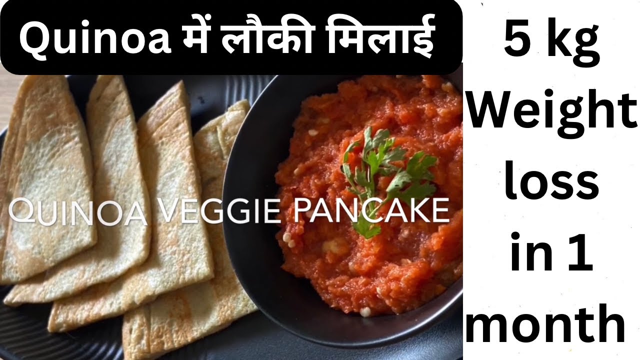 Quinoa Dosa Recipe | Quinoa recipe for weight loss | Vegetarian Quinoa Recipe in Hindi Quinoa Dosa Recipe | Quinoa recipe for weight loss | Vegetarian Quinoa Recipe in Hindi