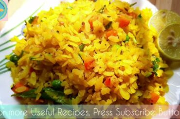 Vegetable Poha Recipe | Easy Breakfast Recipe | Healthy Breakfast Recipe | Poha Recipe