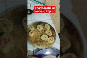 Dhaniya patta or beetroot ki puri #trending #cooking #healthy #food #health #aalo#beetroot# #puri
