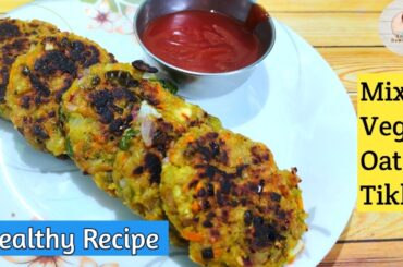 Mixed vegetable oats tikki recipe| Healthy breakfast recipes| High protein breakfast recipes