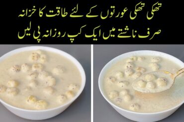 A Healthy Breakfast Recipe For strong Bones Lack Of blood & Vitamin D - Energy Drink