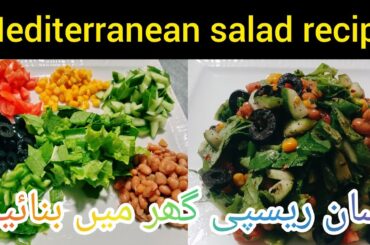 The most delicious salad recipe || healthy salad recipe || home made salad recipe || @SAfood921