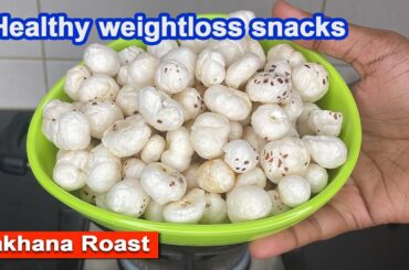 masala makhana recipe | roasted lotus seed | Makhana recipe in tamil | weightloss recipe |
