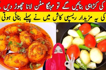 Aloo Ki Bhujia Recipe - Patato Curry -Aloo Sabzi - Quick And Easy Recipe  - Afghani Aloo Recipe