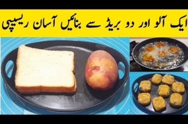 Bread and besan tikki | Easy bread and potato Snacks Recipe | Food art tricks