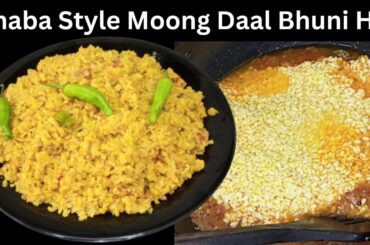 Dhaba Style Moong Daal Bhuni Hui Easy & Tasty Recipe By Fateh Food Secrets | Moong Daal Recipe |